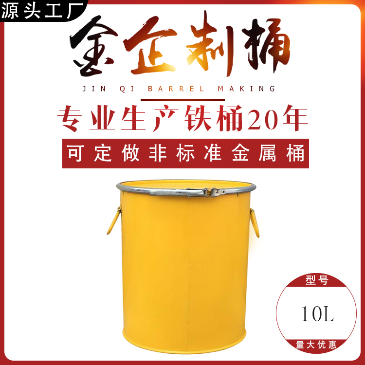 10L�_��Ͱ